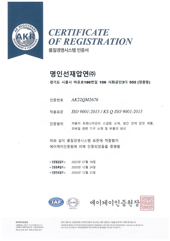 ISO9001