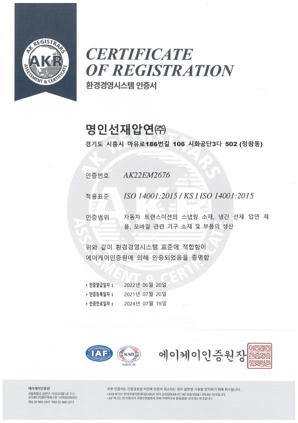  ISO14001